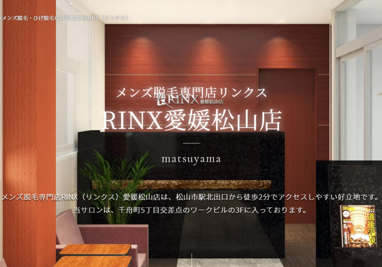 RINX（リンクス）愛媛松山店